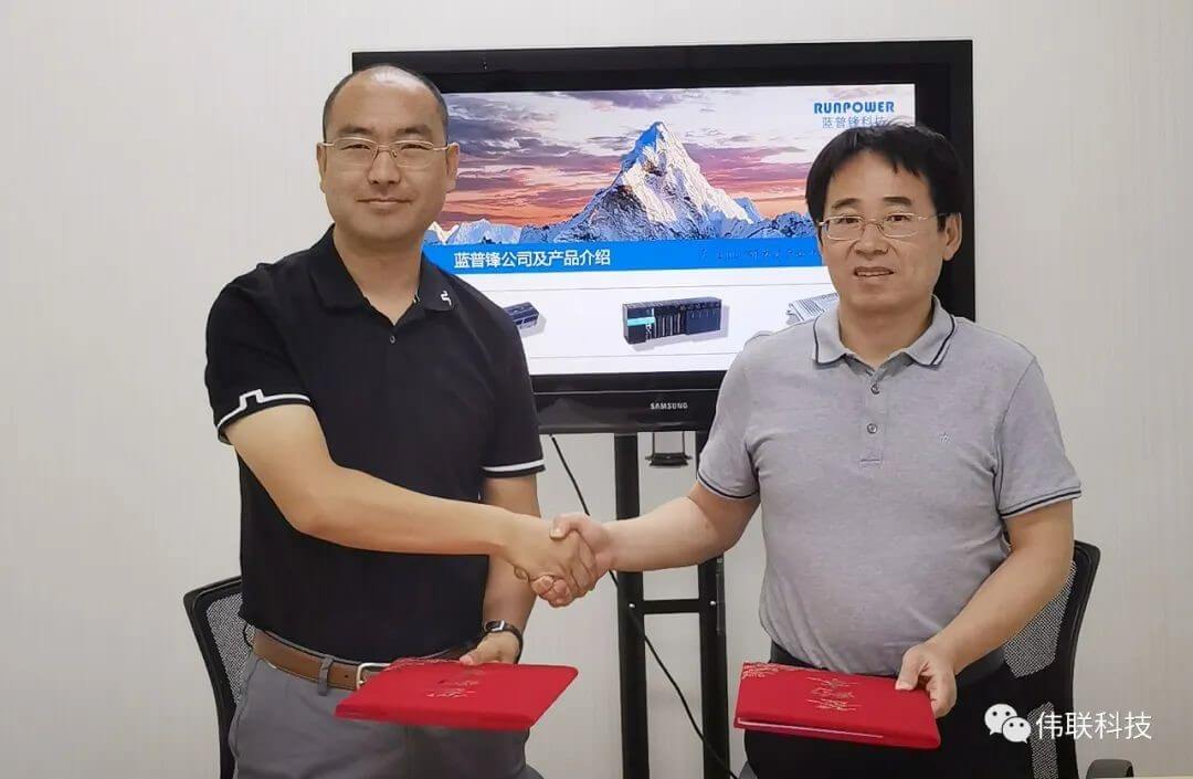 Weilian Technology and Lanpufeng signed a strategic cooperation to jointly promote the localization of industrial control intelligence