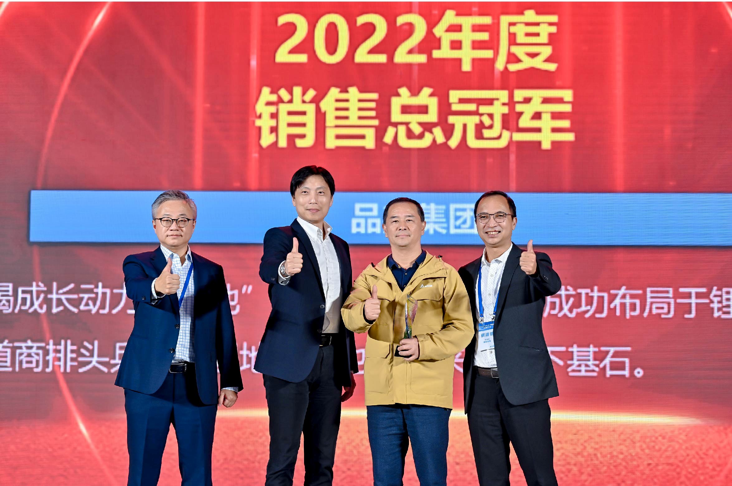 Gathering in Ludao to win the future 2023 Delta Electromechanical Channel Chamber of Commerce successfully held