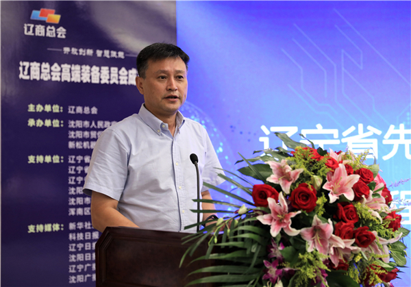 The inaugural meeting of the high-end equipment committee of the Liaoning Chamber of Commerce was grandly held
