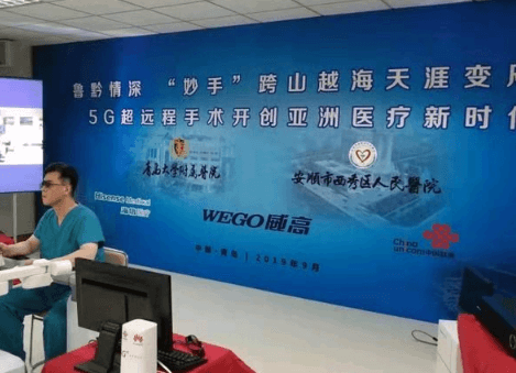 China Unicom, Huawei and Qingdao University Affiliated Hospital complete the first 5G remote robotic surgery