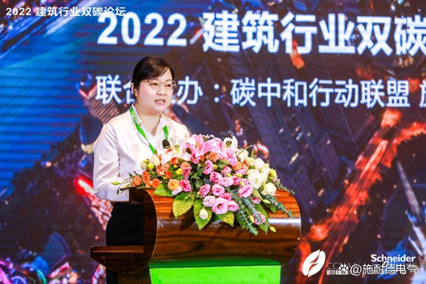 Schneider Electric Construction Industry Double Carbon Forum was successfully held, gathering the power of ecology to welcome a zero-carbon future