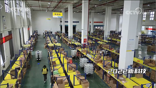 First on CCTV! How does Syrius Juxing&#8217;s AMR robot help the transformation and upgrading of the warehousing and logistics industry?