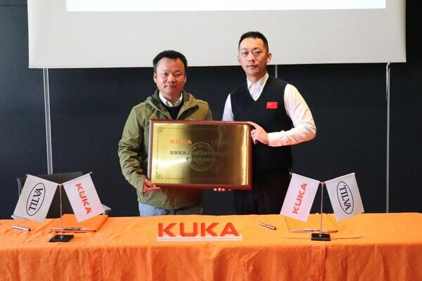 KUKA China Laboratory was awarded the first National Robot Testing and Evaluation Center (Headquarters)