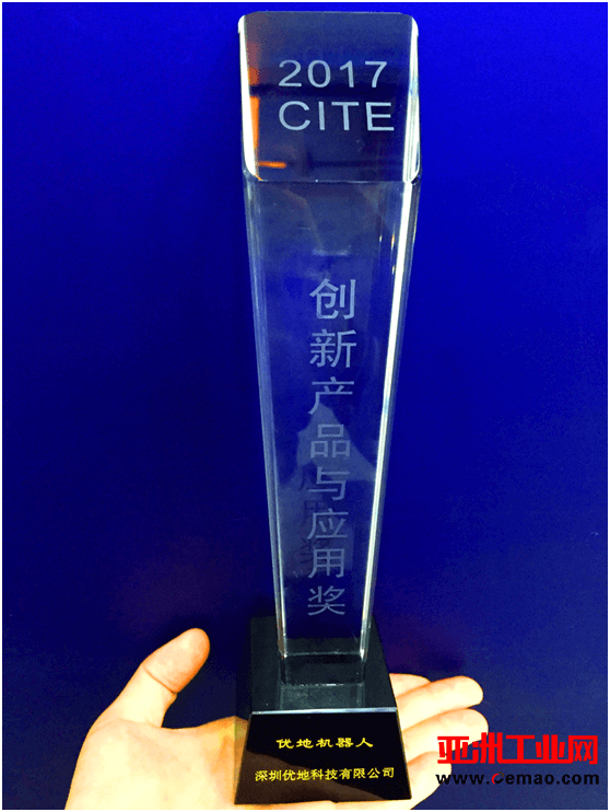UDI Robot won the CITE 2017 Innovative Product and Application Award