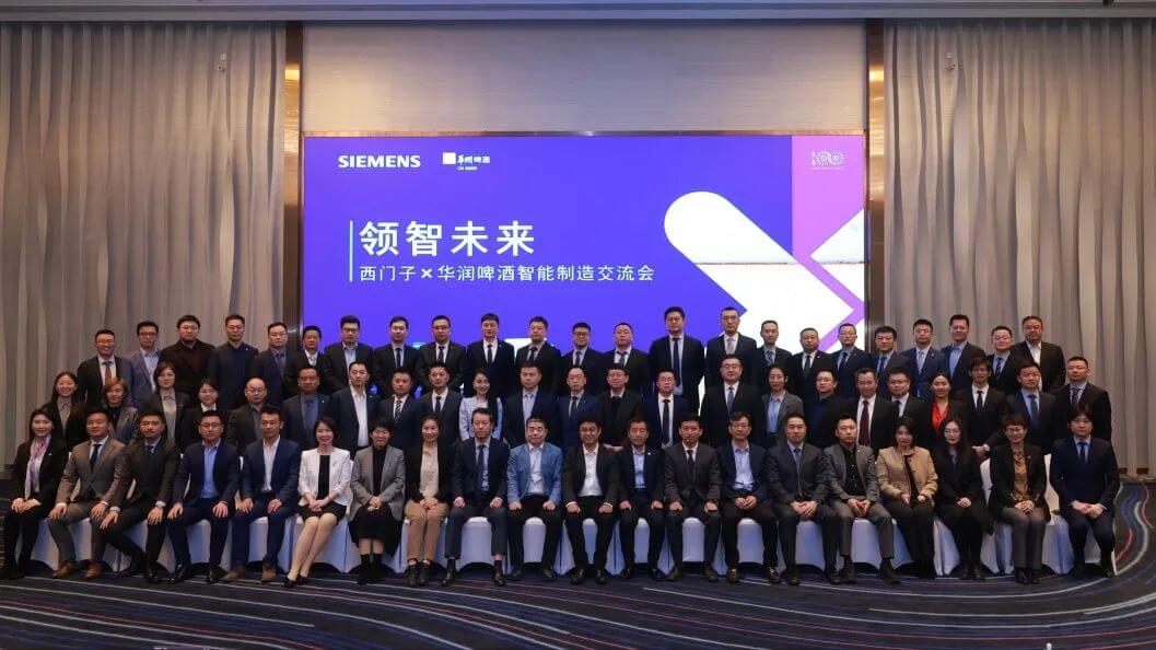 Siemens joins hands with China Resources Beer to jointly explore the future of intelligent manufacturing in the food and beverage industry
