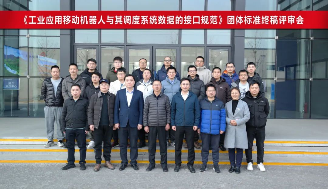 The review meeting for the final draft of the group standard &#8220;Interface Specification for Industrial Application Mobile Robots and their Dispatch System Data&#8221; was held in SIASUN