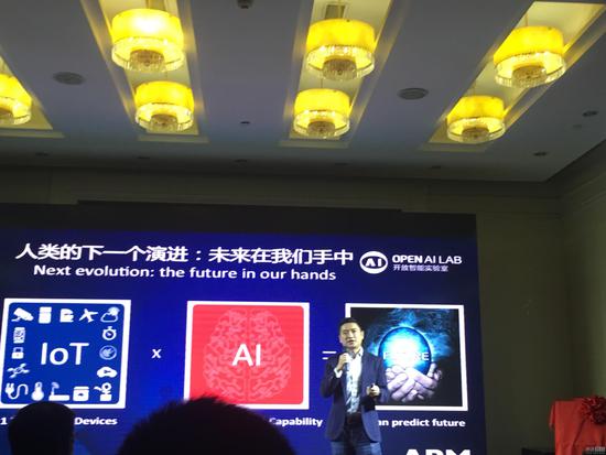 ARM and Horizon Robotics jointly established OPEN AI LAB
