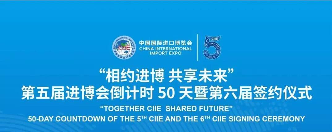 ABB signed a contract for the 6th China International Import Expo, renewing the &#8220;Oriental Covenant&#8221;
