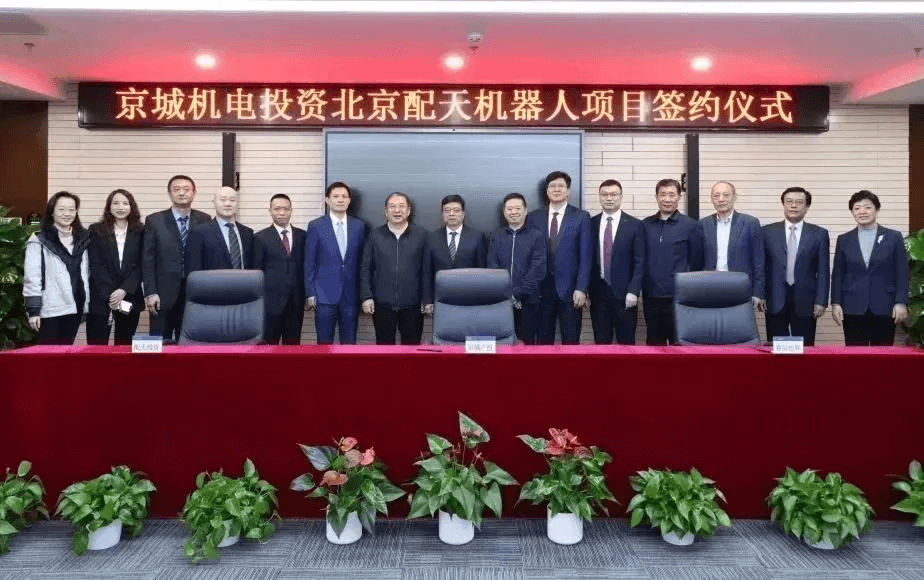 Heavy!Peitian robot joins hands with Jingcheng Electromechanical Co., Ltd.