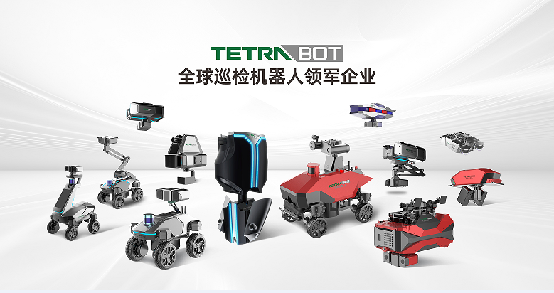 Tianchuang robot opens more possibilities for intelligent inspection