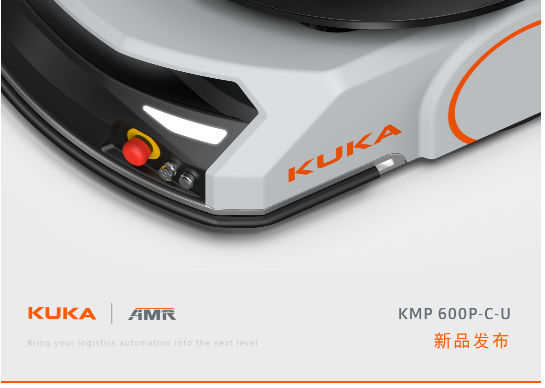 New product release | KUKA AMR family welcomes new members, KMP 600P-CU is officially launched!