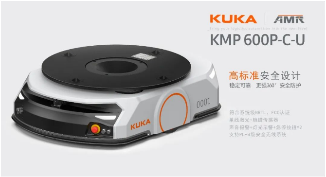 New product release | KUKA AMR family welcomes new members, KMP 600P-CU is officially launched!