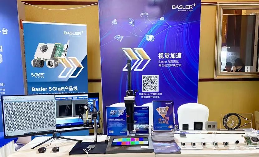 CMVU Chengdu Machine Vision Symposium, Basler presents innovative products